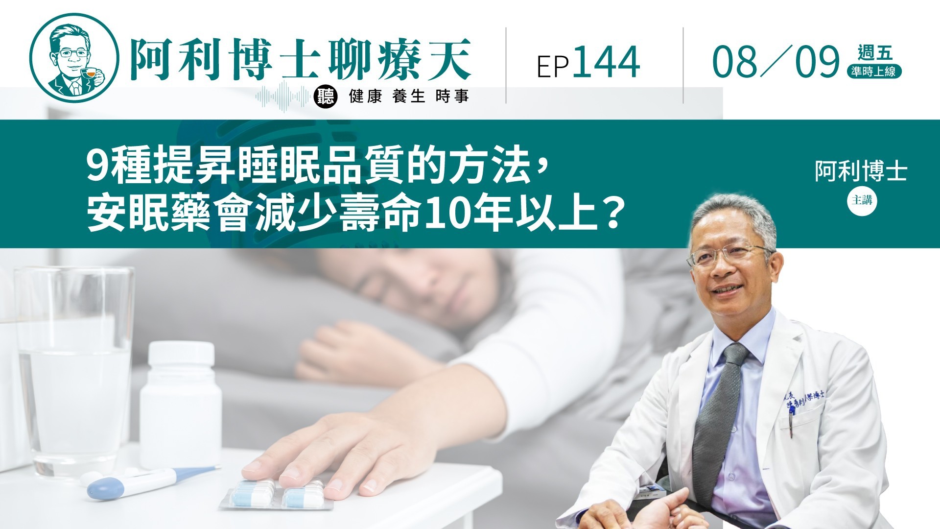 臻品中醫